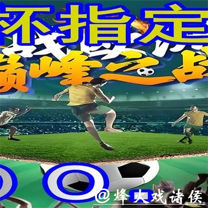 世界杯外围买球走向全球化，背后故事揭秘