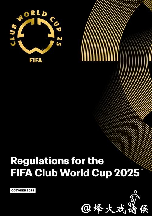 世界杯外围网站国际化发展趋势