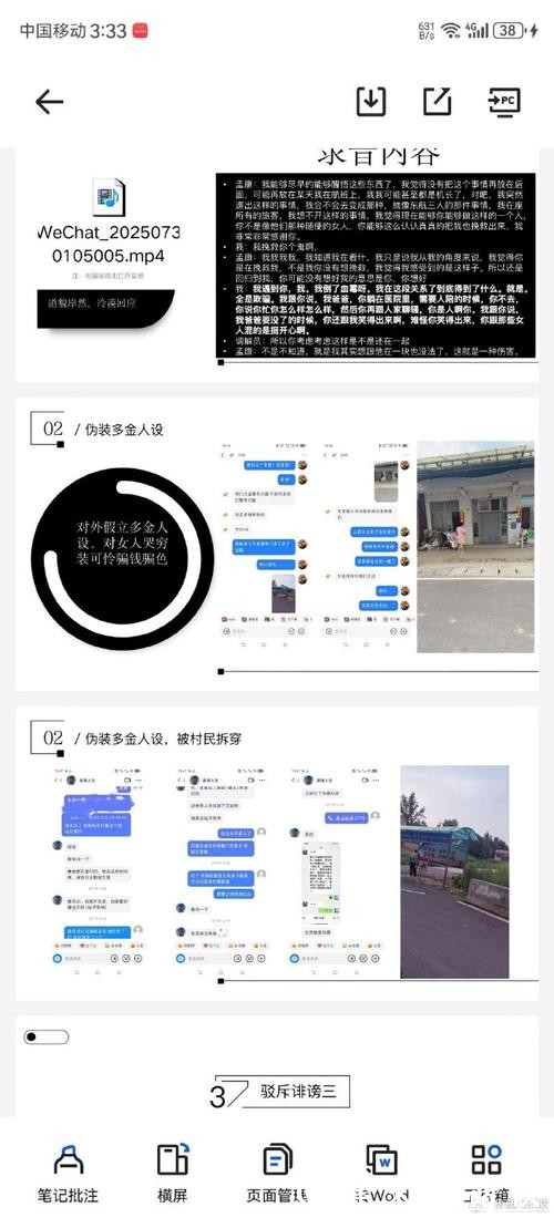 世界杯外围平台中的虚假信息及其识别方法